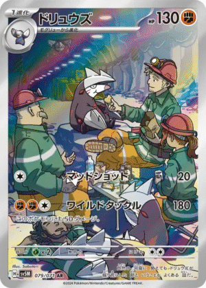 🏷️ Carte Pokémon Minotaupe 079/071 AR [JAP] – SV5M Cyber Judge