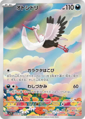 🏷️ Carte Pokémon Lestombaile 089/078 AR [JAP] – SV1V Pokémon Scarlet & Violet
