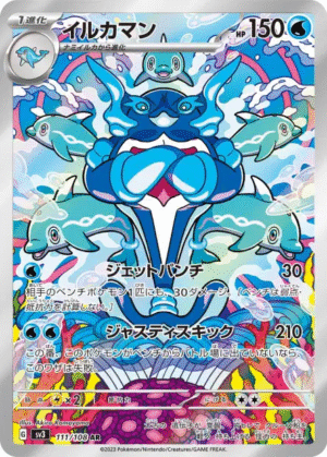 🏷️ Carte Pokémon Superdofin 111/108 AR [JAP] – SV3 Obsidian Flames