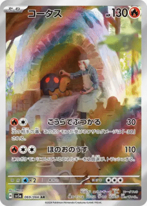 🏷️ Carte Pokémon Chartor 069/066 AR [JAP] – SV5A Cyber Judge