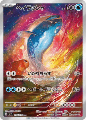 🏷️ Carte Pokémon Oyacata 082/078 AR [JAP] – SV1s Scarlet EX