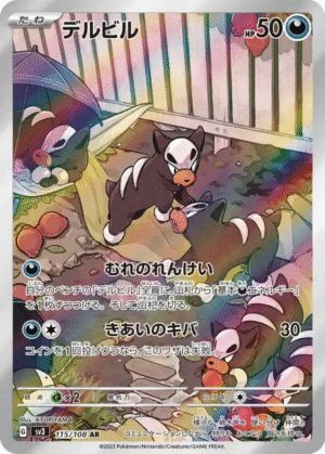 🏷️ Carte Pokémon Malosse 115/108 AR [JAP] – Série Raging Surf SV3