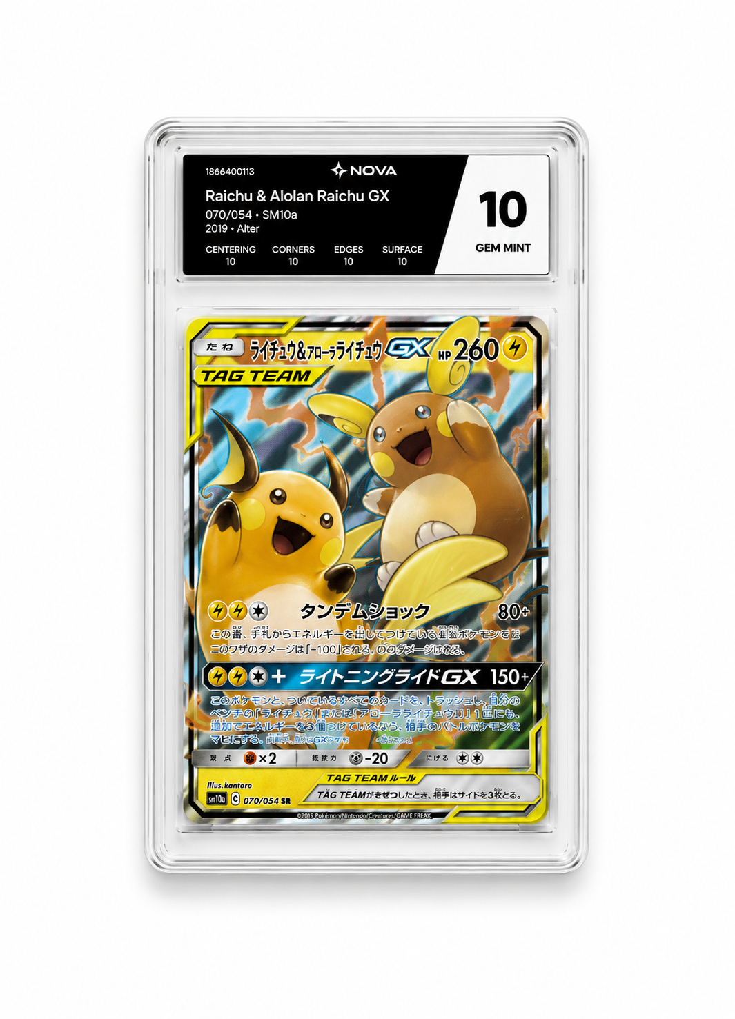 ⚡ Raichu & Raichu d'Alola GX 008/054 SR 🇯🇵 | 🏆 NOVA 10 Gem Mint | ✨ Alter Genesis SM10a 2019