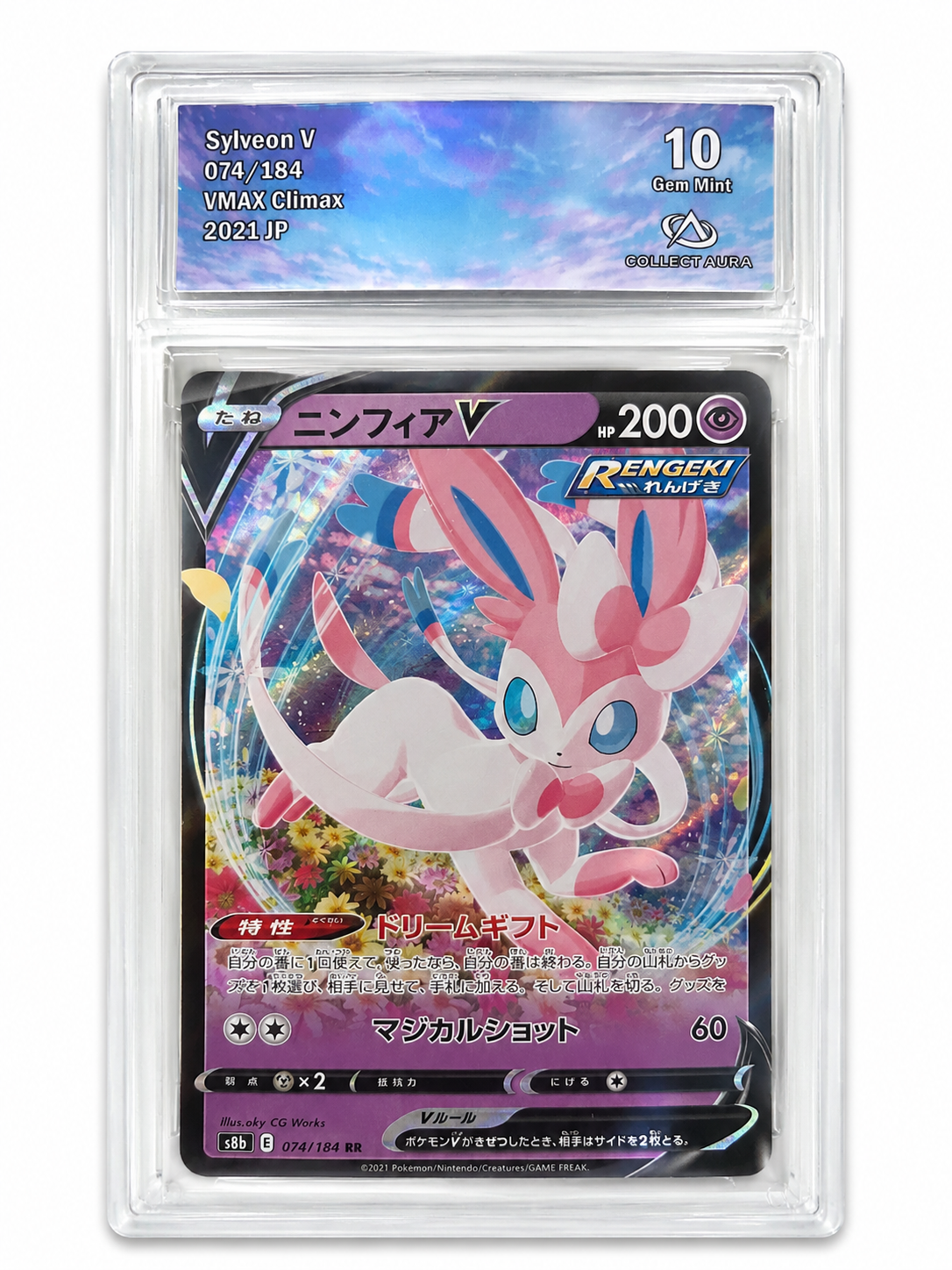 💎 Sylveon V 074/184 – VMAX Climax 🇯🇵 | Collect Aura 10 Gem Mint 🏆 |