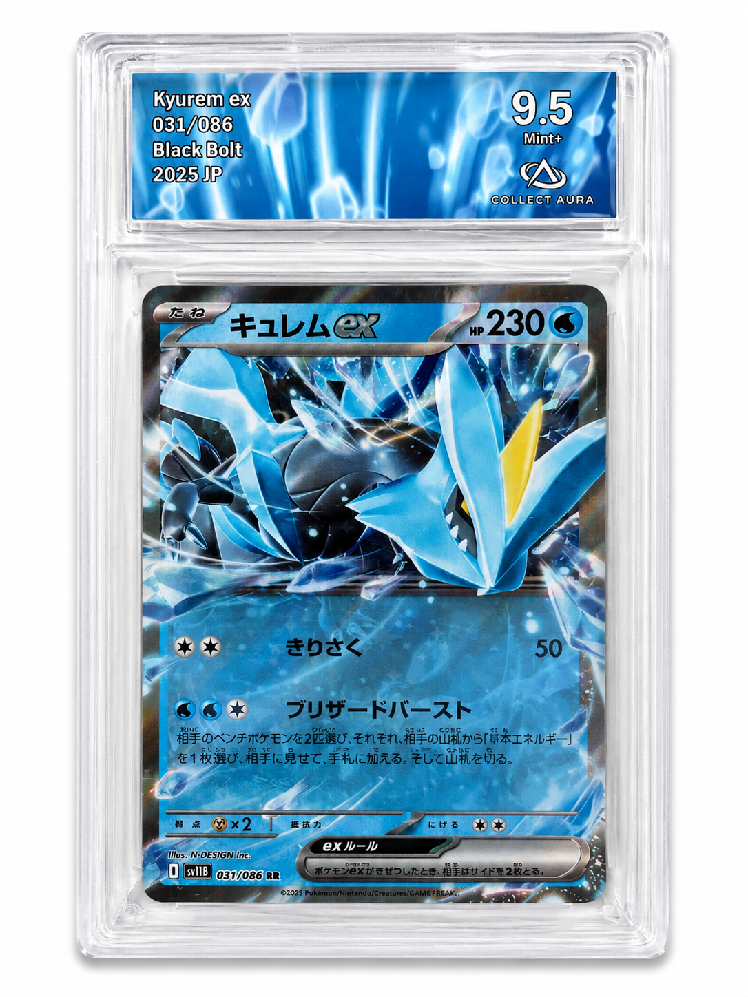 ❄️💎 Kyurem ex 031/086 🇯🇵 Black Bolt 2025 JP – Collect Aura 9.5 Mint+